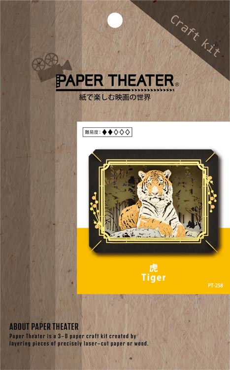 縮圖：Paper Theater - 老虎