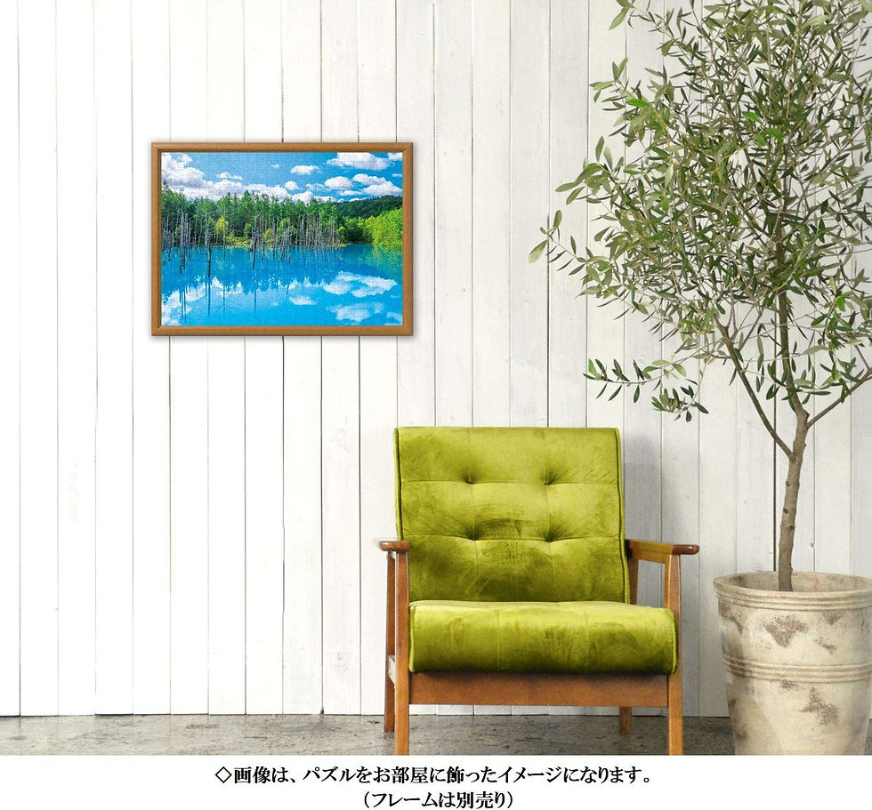 縮圖：日本風景 - 美瑛白金青池 500塊 (38×53cm)