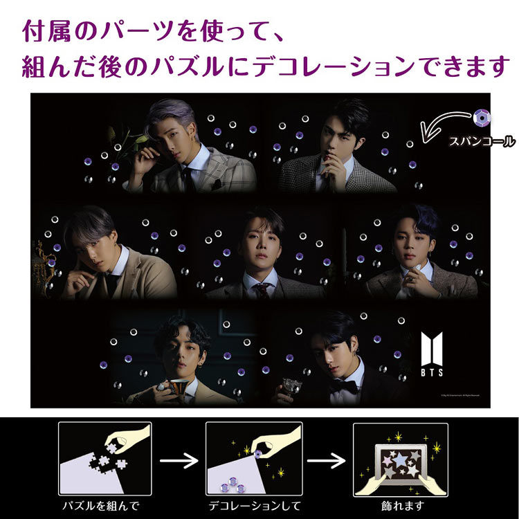 縮圖：BTS 防彈少年團 - Map of the Soul 300塊 (26×38cm)