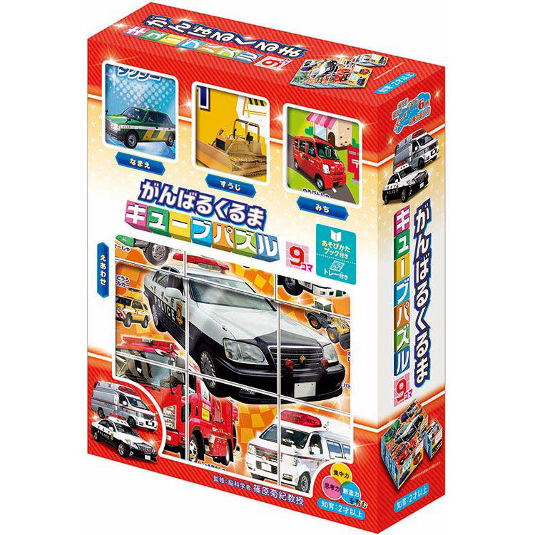 縮圖：骰子方格 - 公共服務汽車 9塊