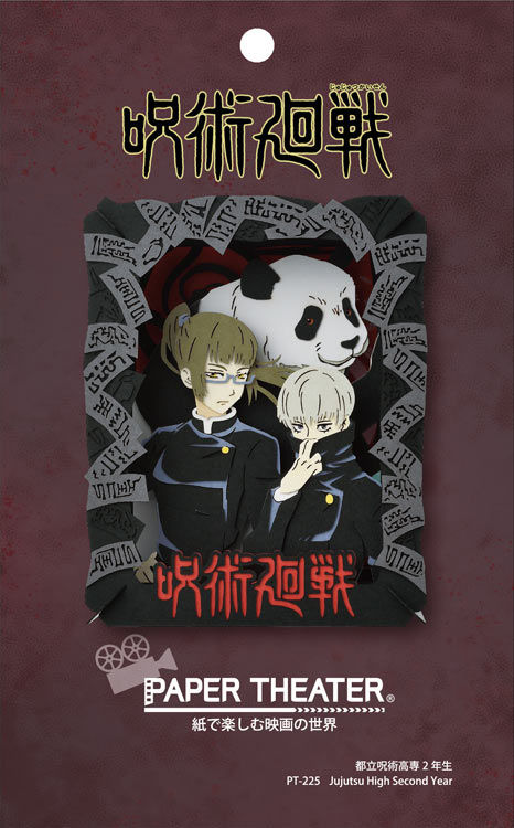 縮圖：Paper Theater - 咒術迴戰 都立咒術高専2年生