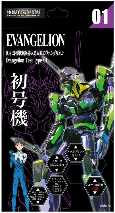 縮圖：金屬立體 - 新世紀福音戰士 初號機
