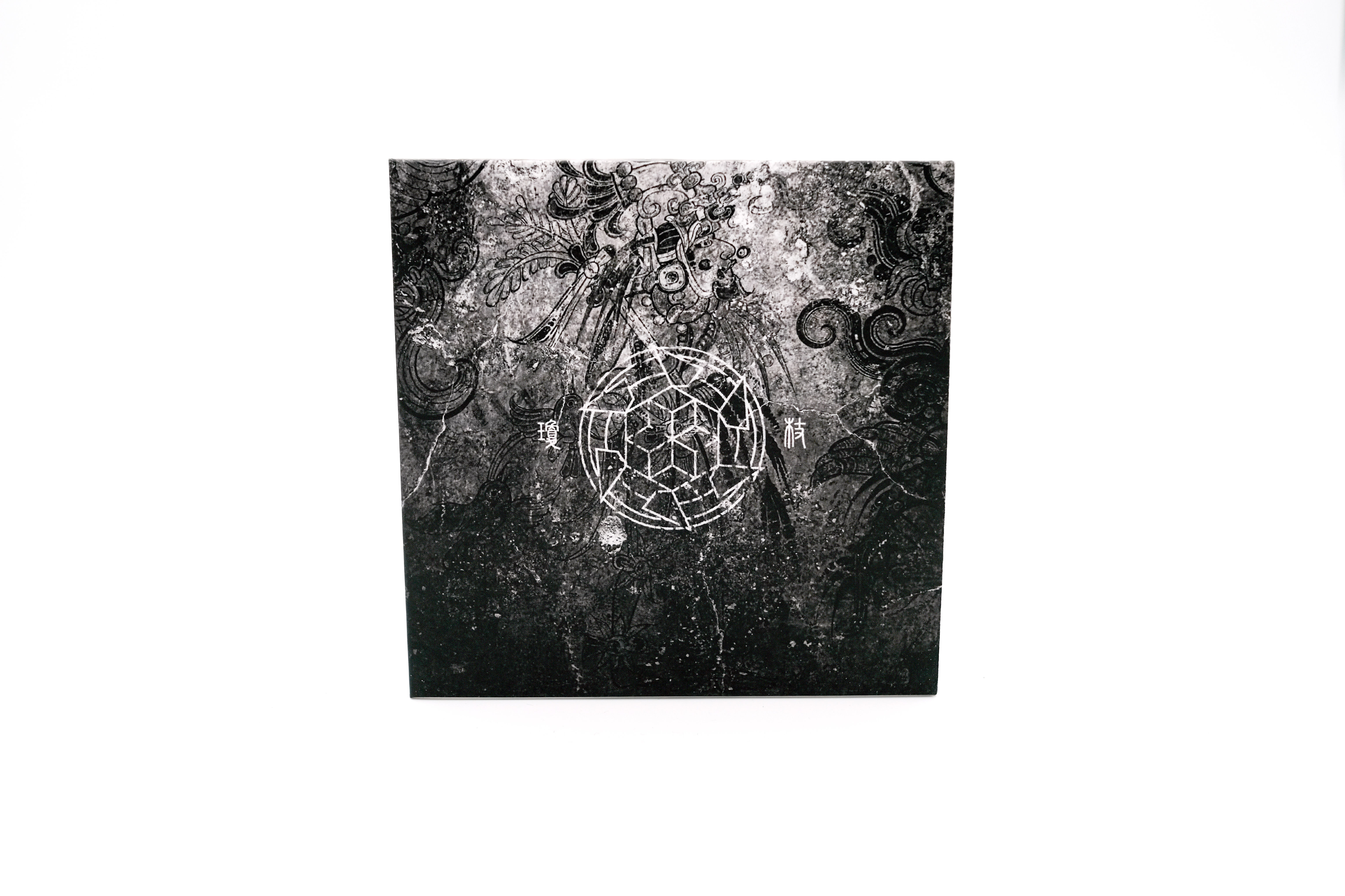 瓊枝 | <瓊枝> 專輯