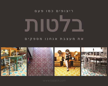 בואי לעצב את האריח שלך