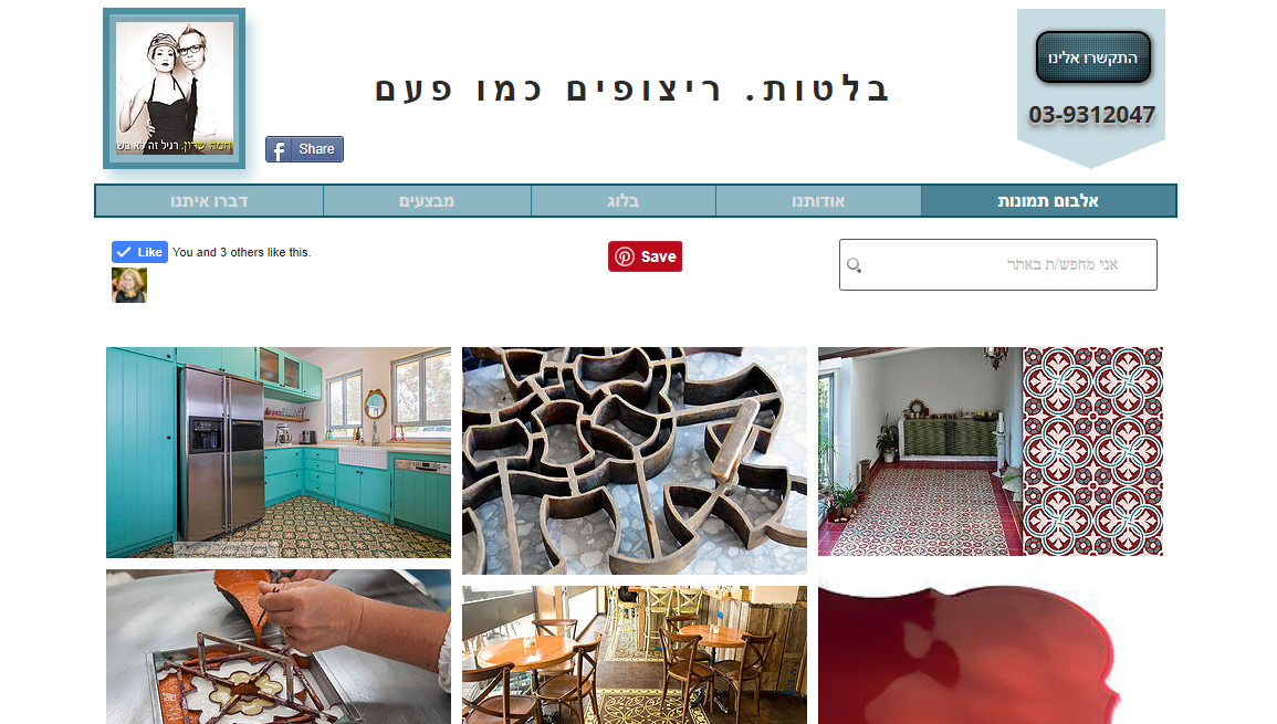 מרצפות מצויירות בלטות ריצופים כמו פע