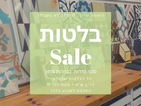 שישי עד שישי SALE