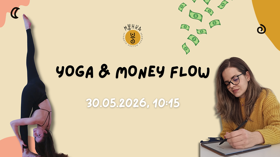 Yoga & Money Flow