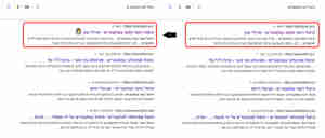 האייקון שימתג לכם את התוצאות