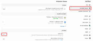 שינוי סיסמה בפייסבוק