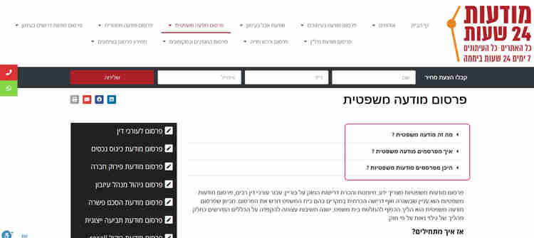 תקציר תוצאות החיפוש של גוגל