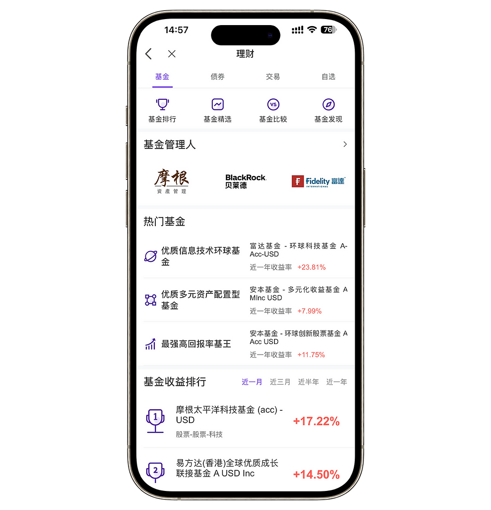 基金页面-基金首页.png