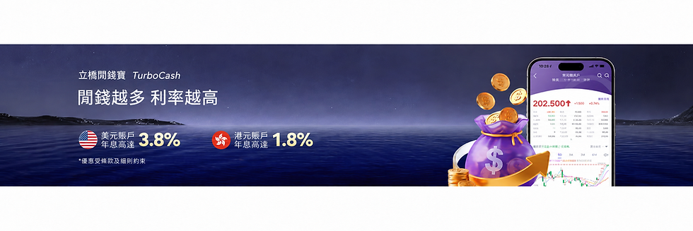 TurboCash-繁體.png
