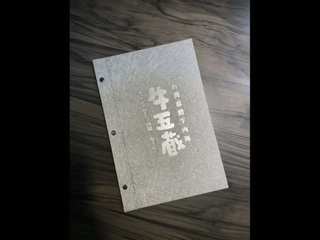 【重磅登場｜全新菜單上線】