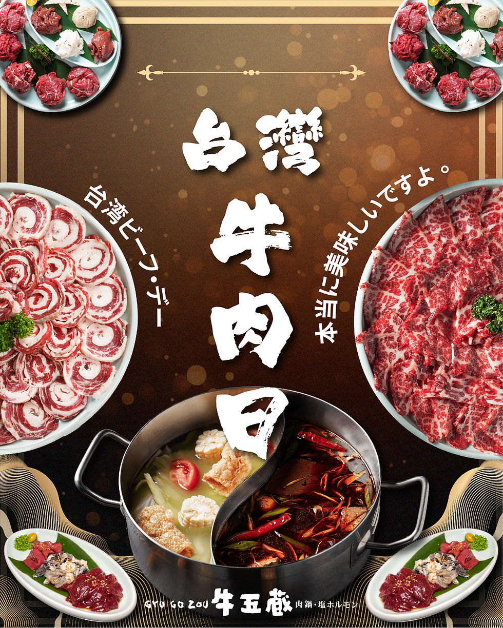 每週二台灣牛肉日來囉！