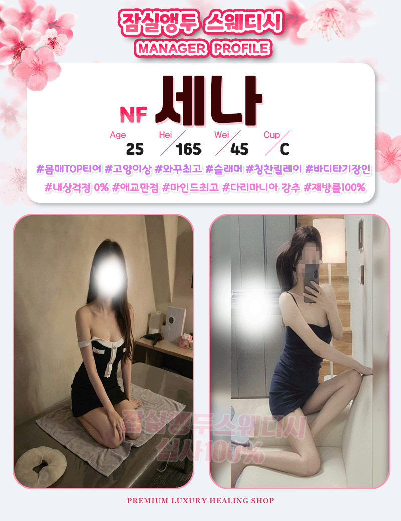 NF세나.gif