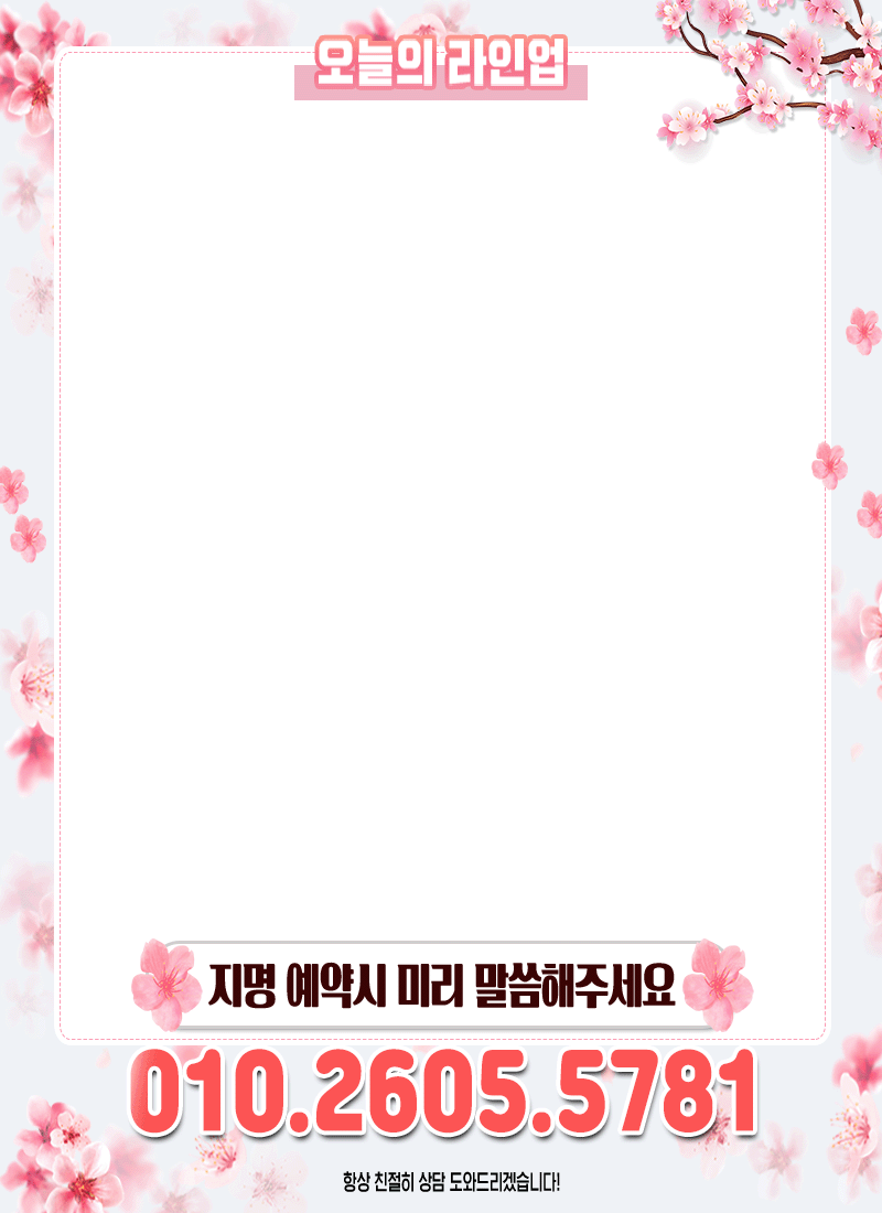 라인업01026055781 복사.gif