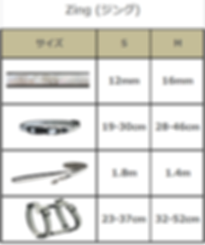 ジングさいず (2).png