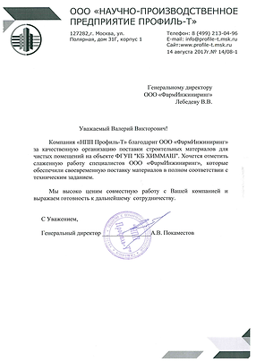 Профиль-Т.png