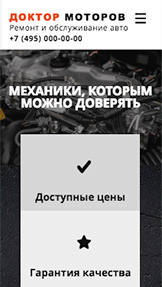Все шаблоны website templates – Ремонт автомобилей