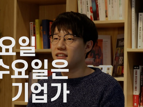 [수수기] 셀렉트스타 김세엽 대표님