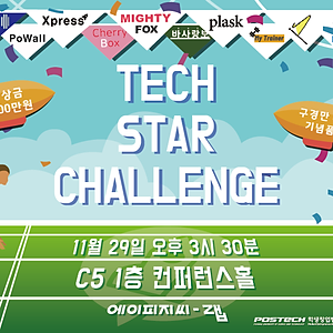 2019년 2학기 Tech+Star Challenge