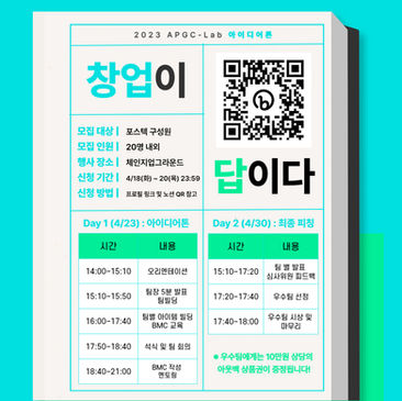 💡창업이 답이다💡