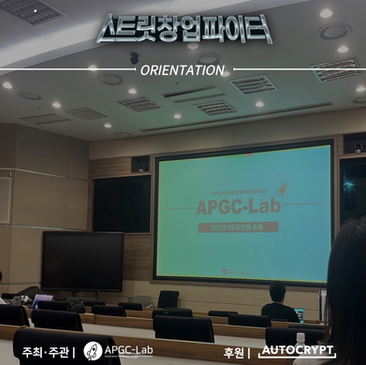 제 2회 스트릿 창업 파이터 활동 공유