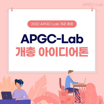 개강총회 아이디어톤