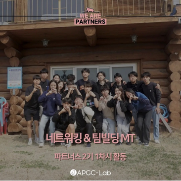 PARTNERS 2기 (2023)