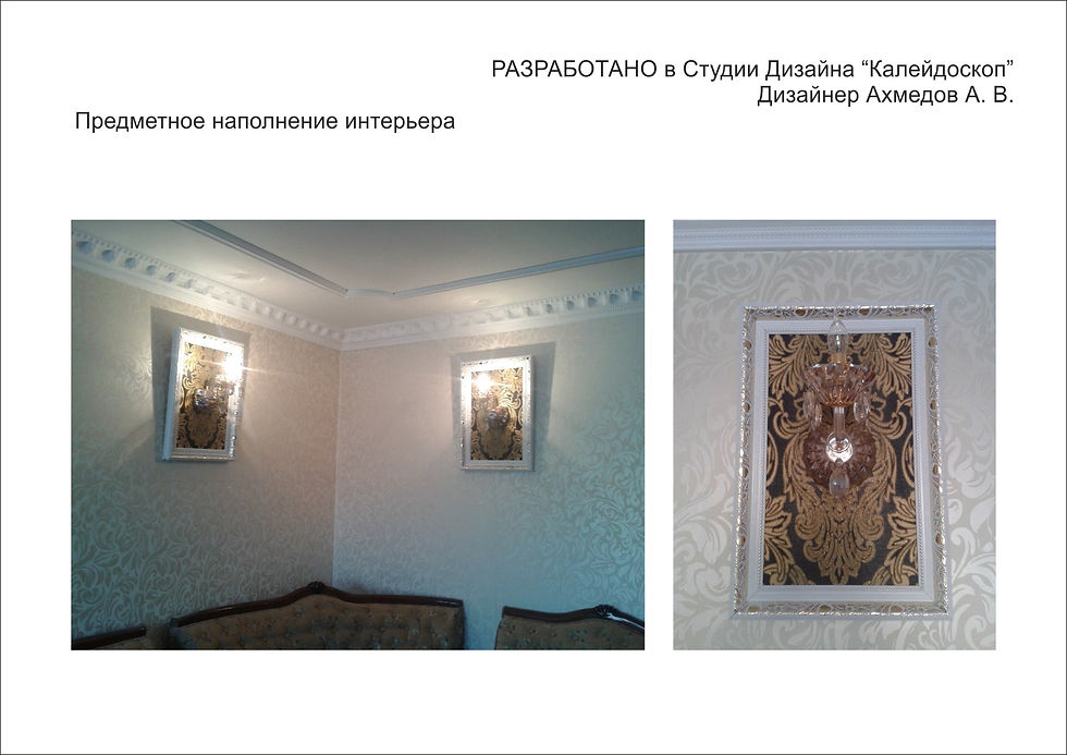 Гостинная