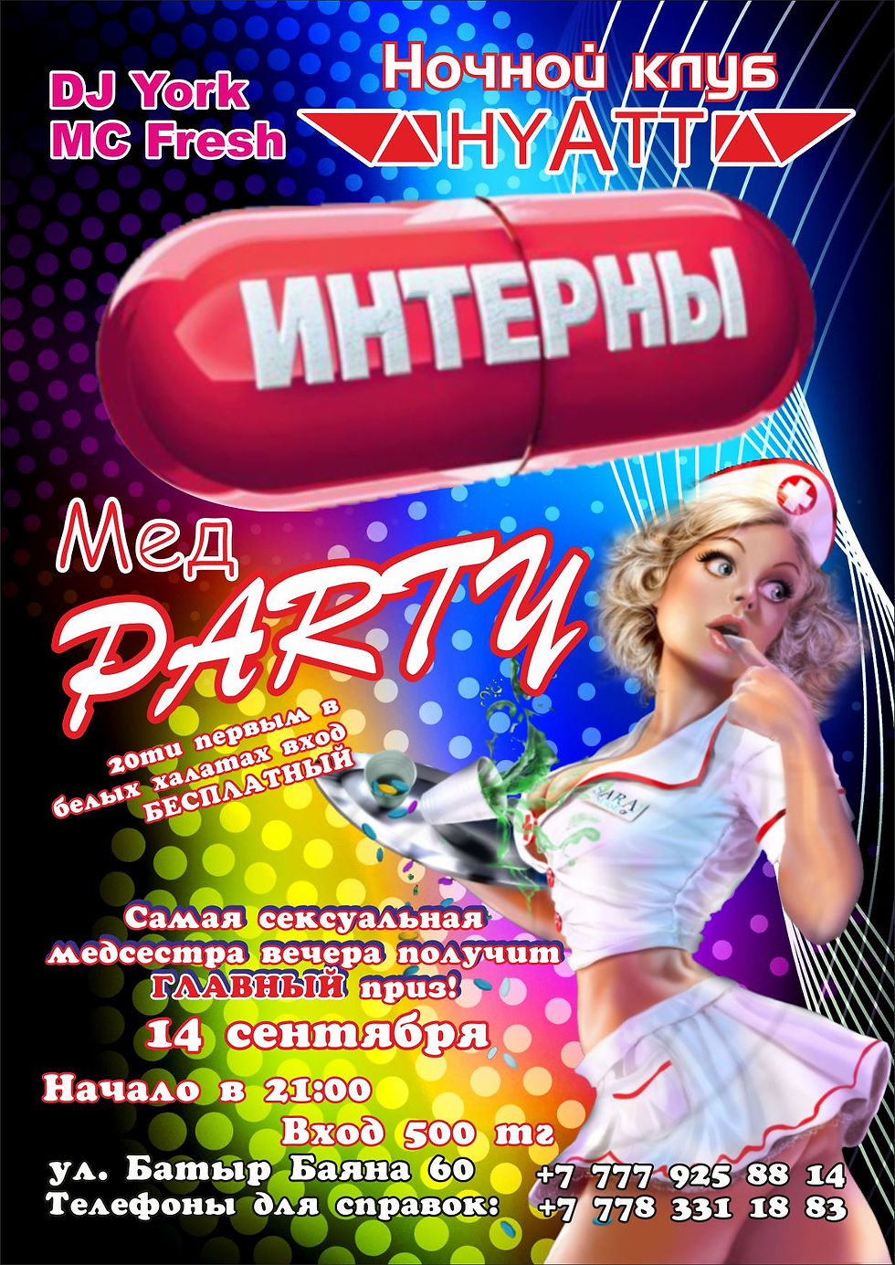 Хаят афиша