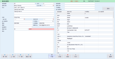 客戶關係管理1.png