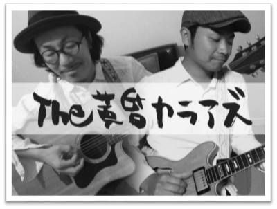 The黄昏カラアズ