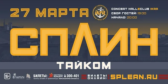 bilety na koncerty kostroma koncert