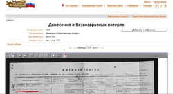 Швед Николай Петрович