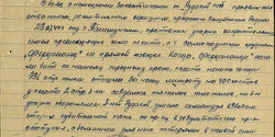 Рудаков Красная звезда