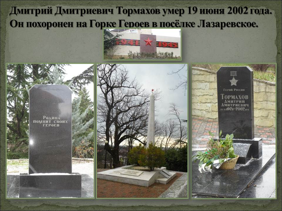 Слайд13