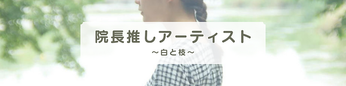 押し活.png