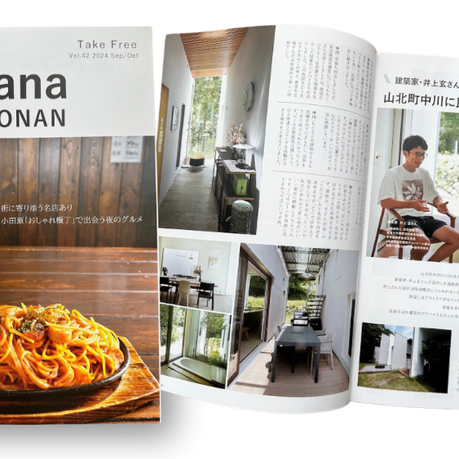 『Hana SHONAN』最新号に当社が手掛けたリニューアルプロジェクトが掲載されました！
