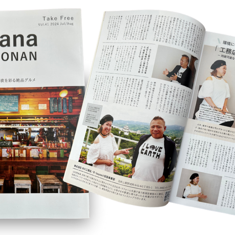 環境に配慮した家づくりの特集記事がHana SHONANに掲載されました！