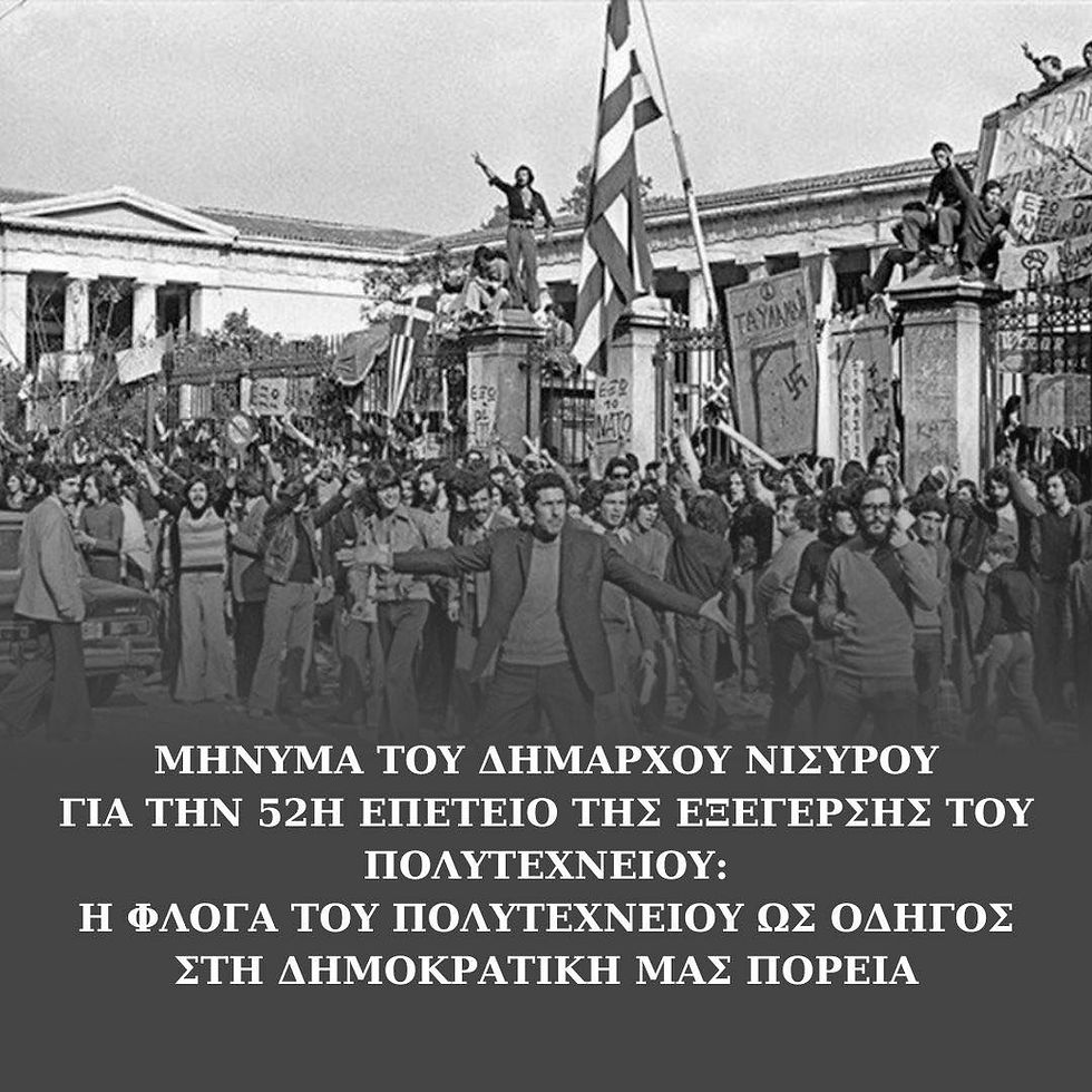 Μήνυμα του Δημάρχου Νισύρου για την 52η Επέτειο της εξέγερσης του Πολυτεχνείου: Η φλόγα του Πολυτεχνείου ως οδηγός στη δημοκρατική μας πορεία