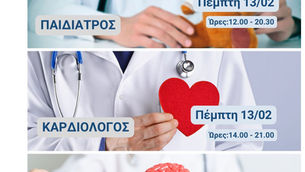 ΔΩΡΕΑΝ ΠΡΟΛΗΠΤΙΚΕΣ ΕΞΕΤΑΣΕΙΣ ΣΤΟ ΔΗΜΟ ΝΙΣΥΡΟΥ