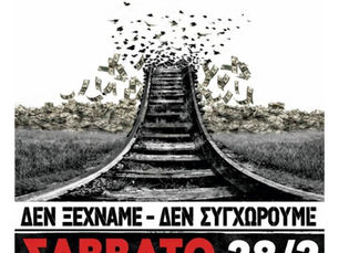 Πρωτοβουλία των Εκπαιδευτικών του Δημοτικού Σχολείου Νισύρου-Ομήρειον