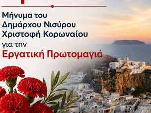 Μήνυμα Δημάρχου Νισύρου για την Εργατική Πρωτομαγιά