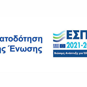 Τέθηκε σε λειτουργία η ψηφιακή πλατφόρμα δημόσιας διαβούλευσης για το Τοπικό Σχέδιο Δράσης GReco Islands της Νισύρου.