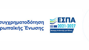 Τέθηκε σε λειτουργία η ψηφιακή πλατφόρμα δημόσιας διαβούλευσης για το Τοπικό Σχέδιο Δράσης GReco Islands της Νισύρου.
