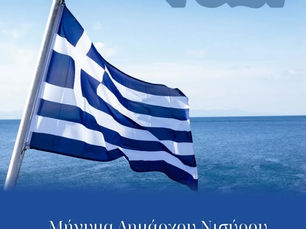 Μήνυμα του Δημάρχου Νισύρου για την Εθνική Επέτειο της 25ης Μαρτίου 1821