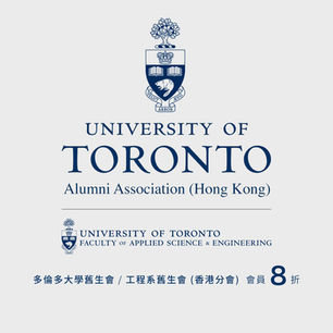 多倫多大學舊生會 / 工程系舊生會 (香港分會) 會員優惠