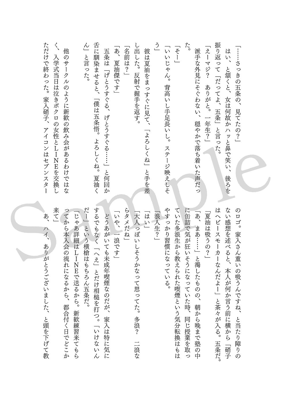 ぱっちょ様