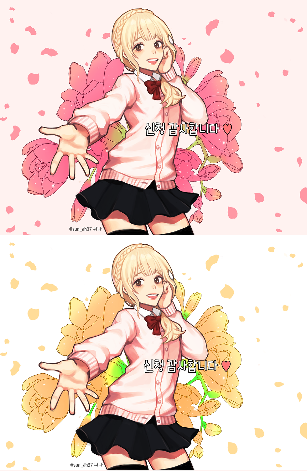 반신